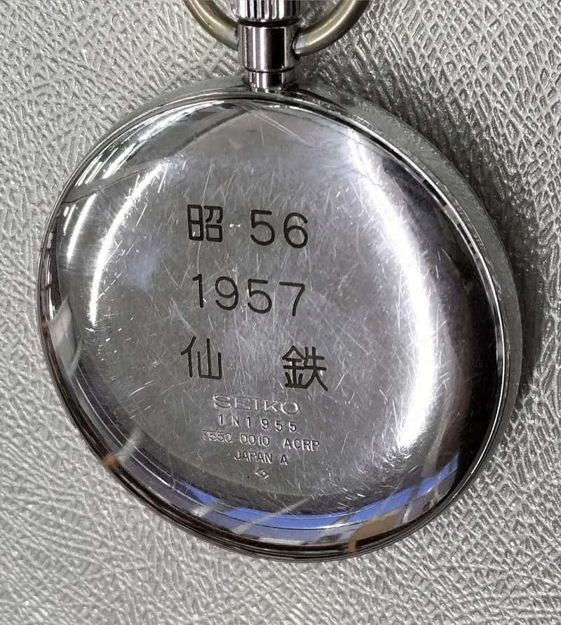 SEIKO Taschenuhr 7550-0010