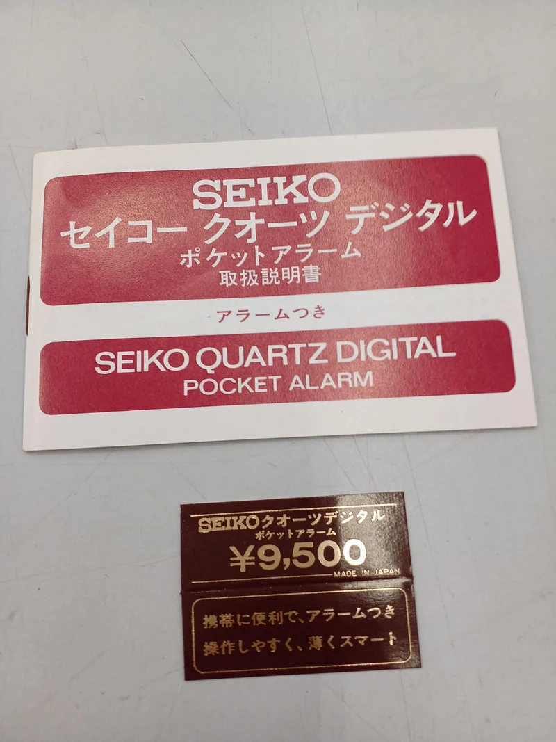 SEIKO Pocket Alarm 7401-811K