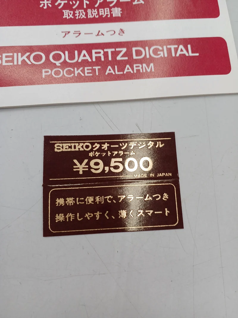 SEIKO Pocket Alarm 7401-811K