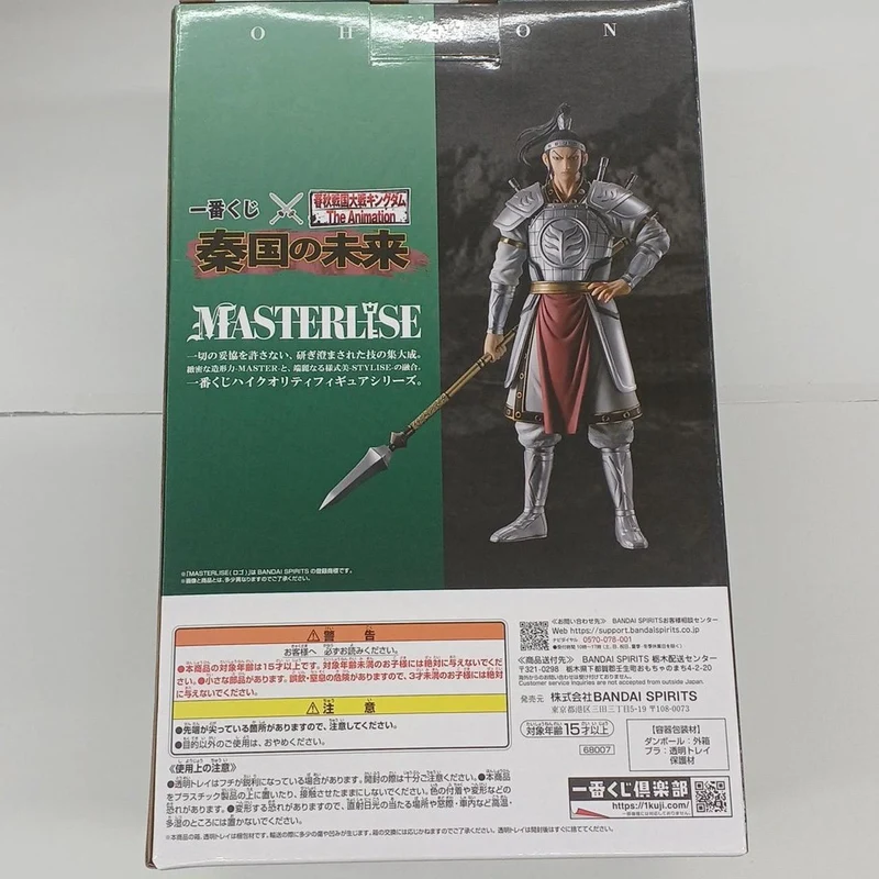 BANDAI Wang Ben C Preis Wang Ben C Preis
