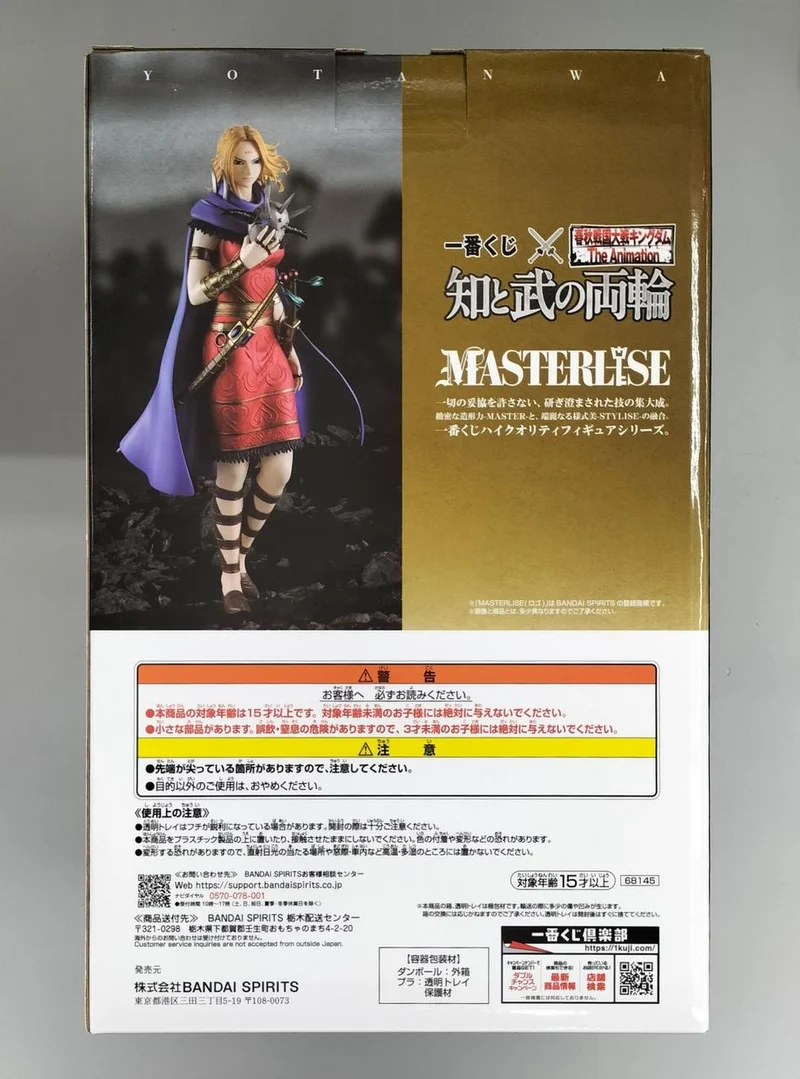 BANDAI SPIRITS Figure Kingdom