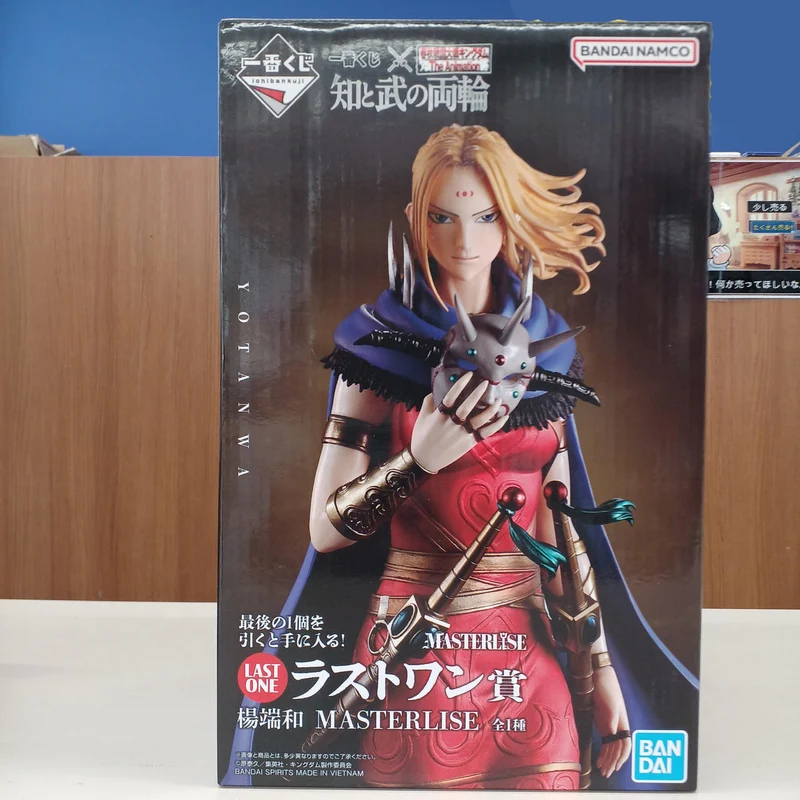 Bandai Figure Skating Last One Award – Yang Duanhe