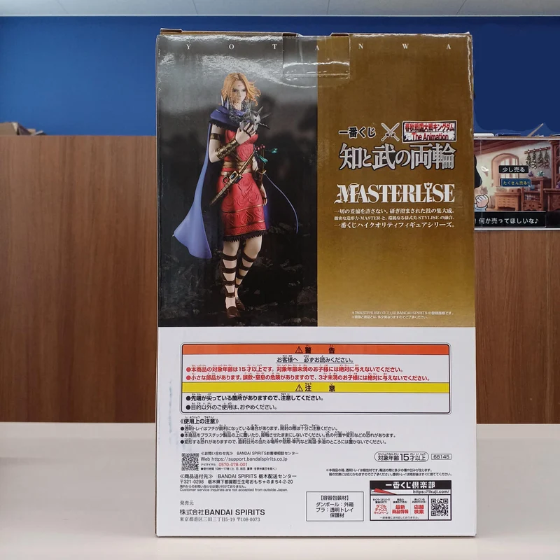 Bandai Figure Skating Last One Award – Yang Duanhe