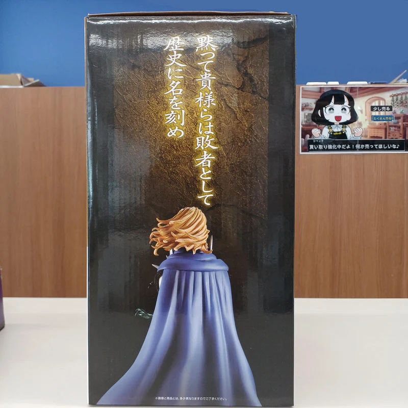 Bandai Figure Skating Last One Award – Yang Duanhe