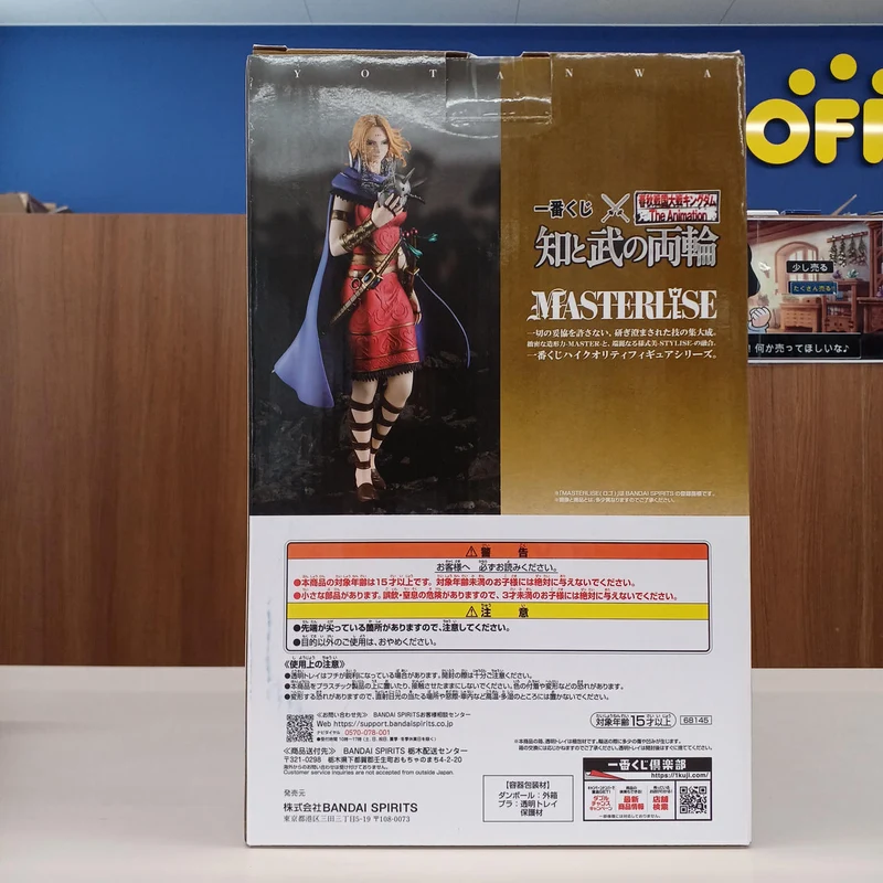 Bandai Figure Skating Last One Award – Yang Duanhe