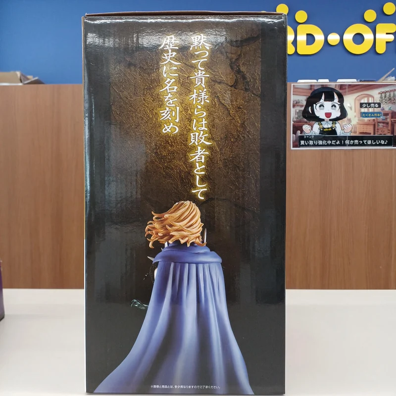 Bandai Figure Skating Last One Award – Yang Duanhe