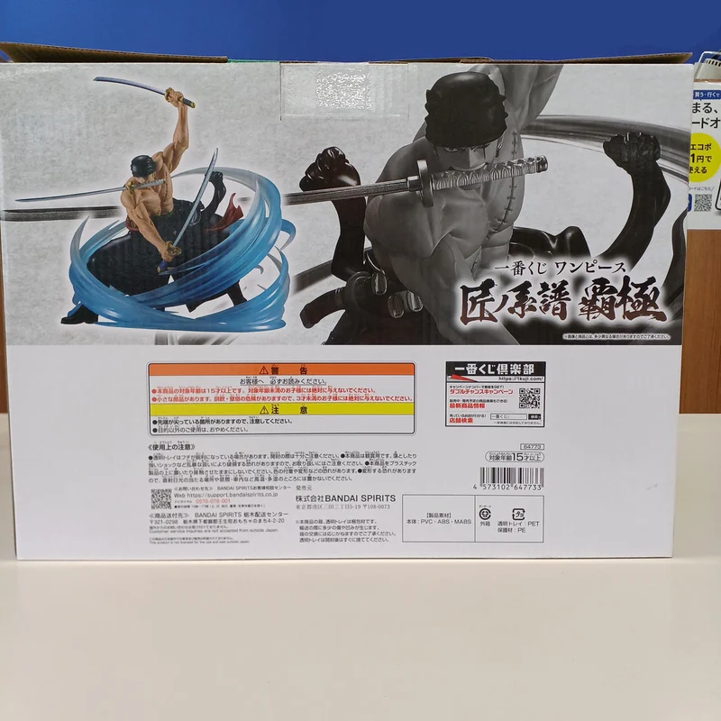 Bandai Preis C: Roronoa Zoro, Schwarzer Seil-Tornado, Sumikishiki-Blocktechnik
