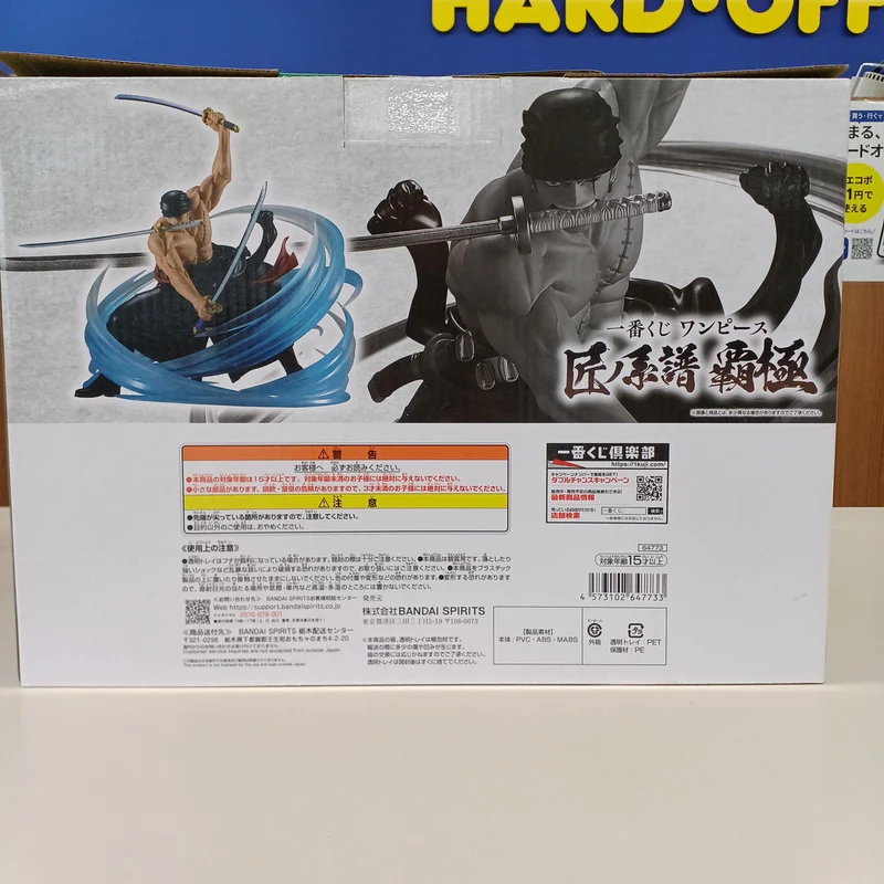 Bandai Preis C: Roronoa Zoro, Schwarzer Seil-Tornado, Sumikishiki-Blocktechnik