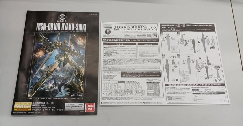BANDAI Hyakushiki VER.2.0 Mechanical Core Plated 1/100 MG MSN-00100 Gundam Base Limited
