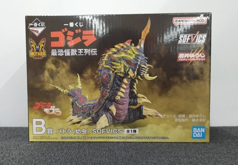 BANDAI Godzilla B Prize Batra (Larve)