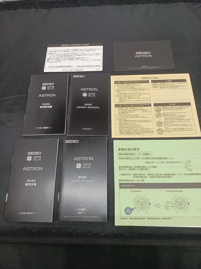 SEIKO GPS Solar SBXB121 (8X82-0AP0-1)