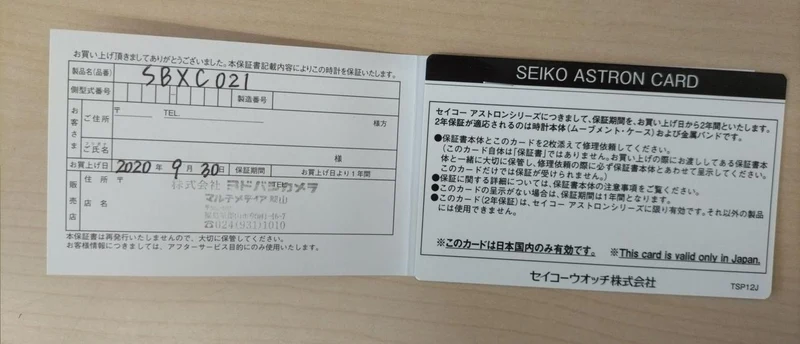 SEIKO Armbanduhr SBXC021