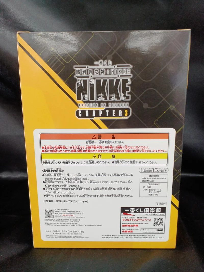 BANDAI Anis, Siegesgöttin: NIKKE