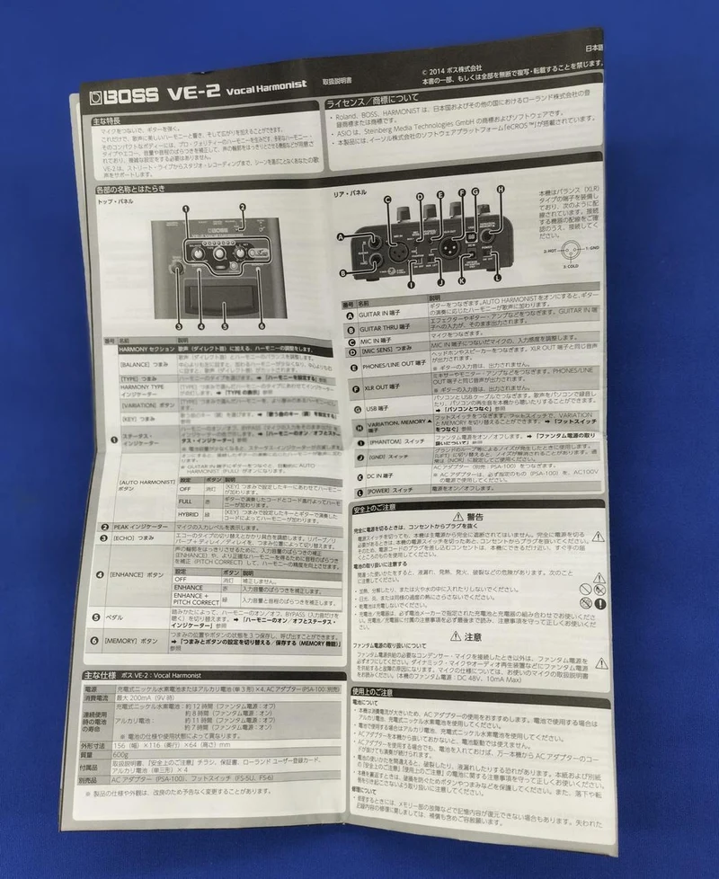 BOSS Vocal Effects VE-2