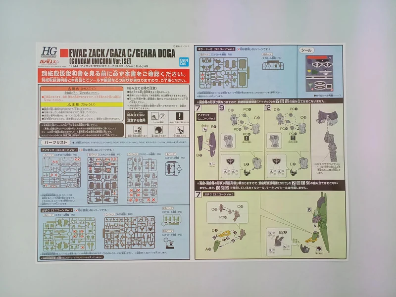 BANDAI Mobile Suit Gundam UC Isaac Gaza C Geara Doga Set