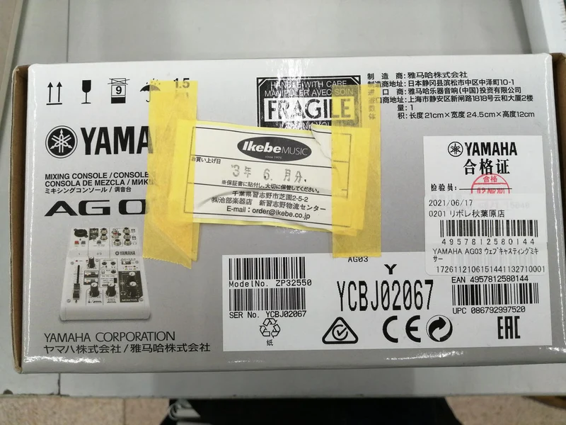Die YAMAHA AG03, nach wie vor bei allen beliebt, ist ein absoluter Verkaufsschlager.