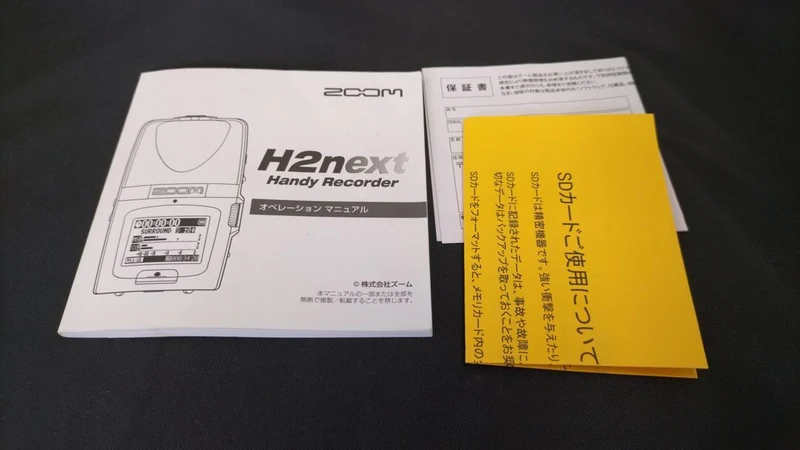 ZOOM Handy Recorder H2N