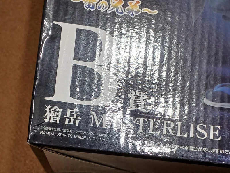 BANDAI [Ungeöffnet] Preis B: Kaidake Preis B: Berg Kaidake