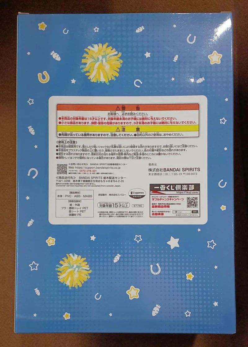 BANDAI [Ungeöffnet] Preis B: Machikanetanhäuser, Blue Turbulence