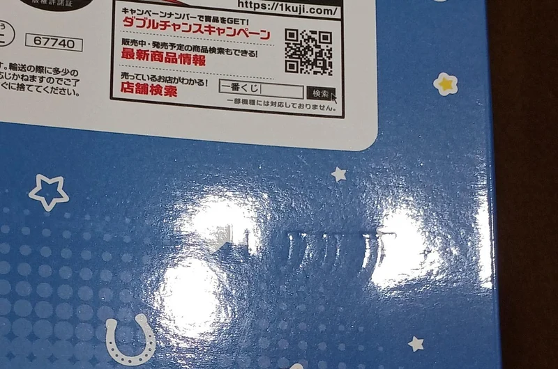 BANDAI [Ungeöffnet] Preis B: Machikanetanhäuser, Blue Turbulence