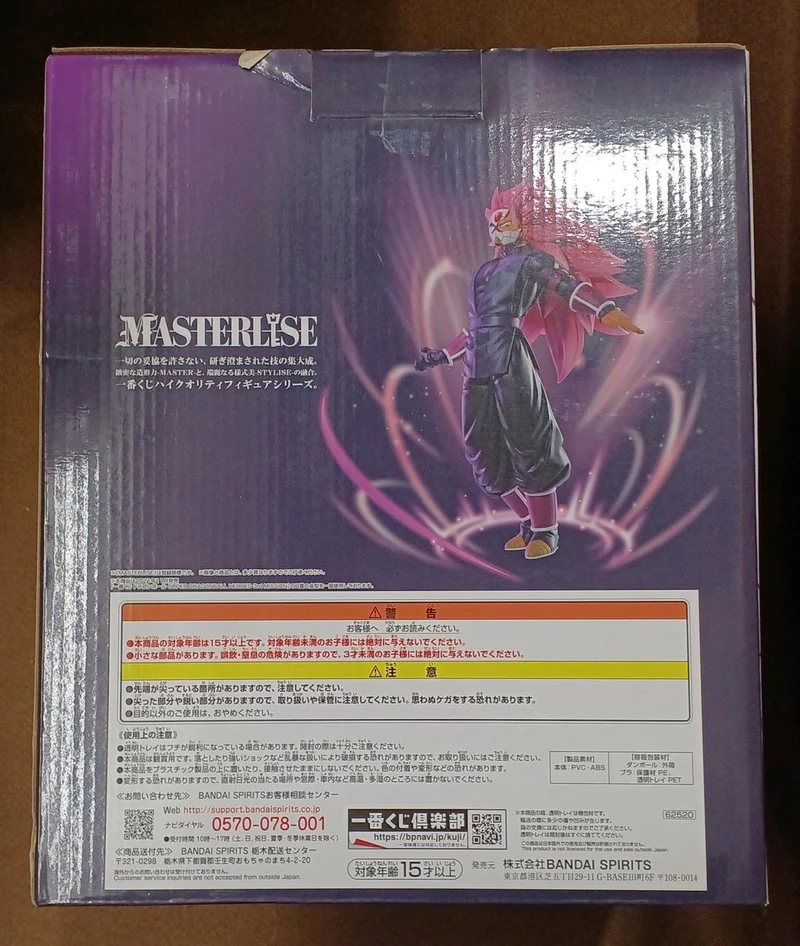 BANDAI [Ungeöffnet] Preis A: Der purpurrote Maskensaiyajin Preis A: Der purpurrote Maskensaiyajin