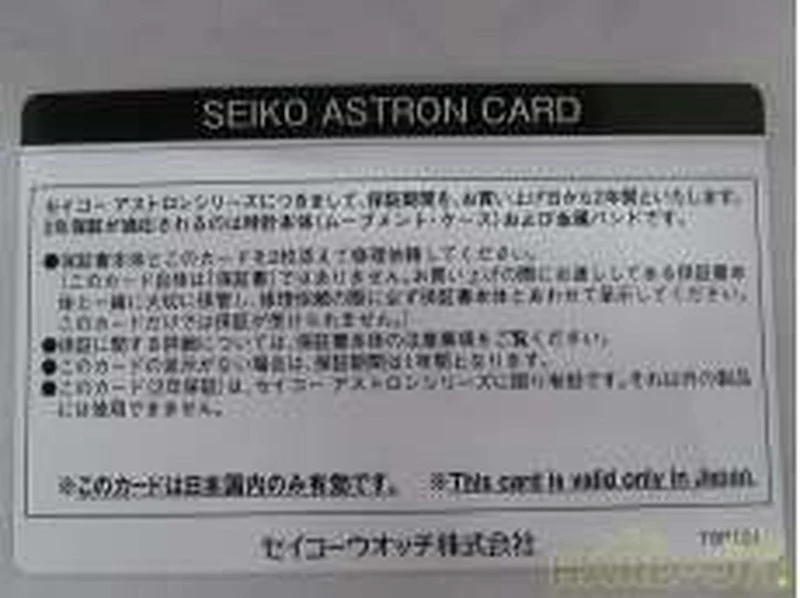 SEIKO Astron 8X Serie Dual Time 8X53-0AG0-2