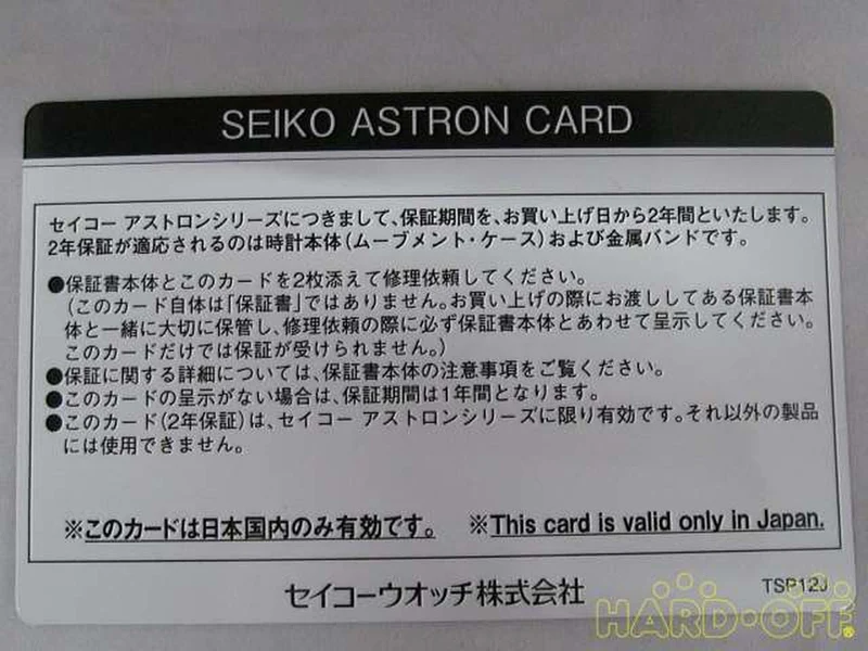 SEIKO Astron 8X Serie Dual Time 8X53-0AG0-2