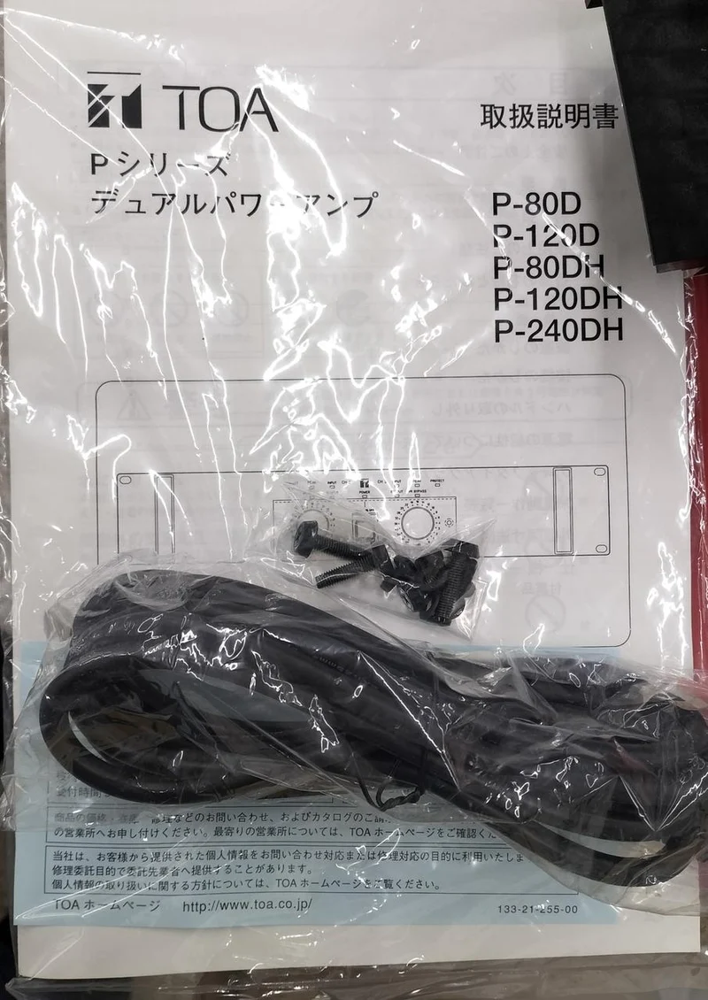TOA Leistungsverstärker P-120DH