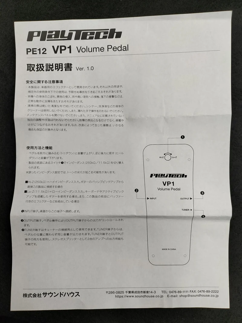 PLAYTECH Pedal PE01