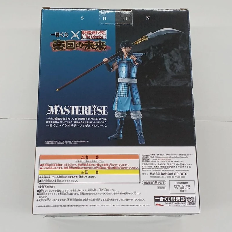 BANDAI Shin MASTERLISE A Prize Figur Shin A Prize