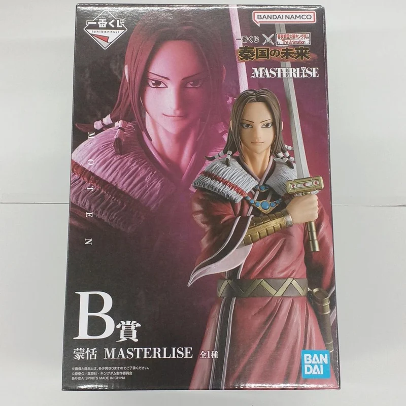 BANDAI Meng Tian-Preis B Meng Tian-Preis B