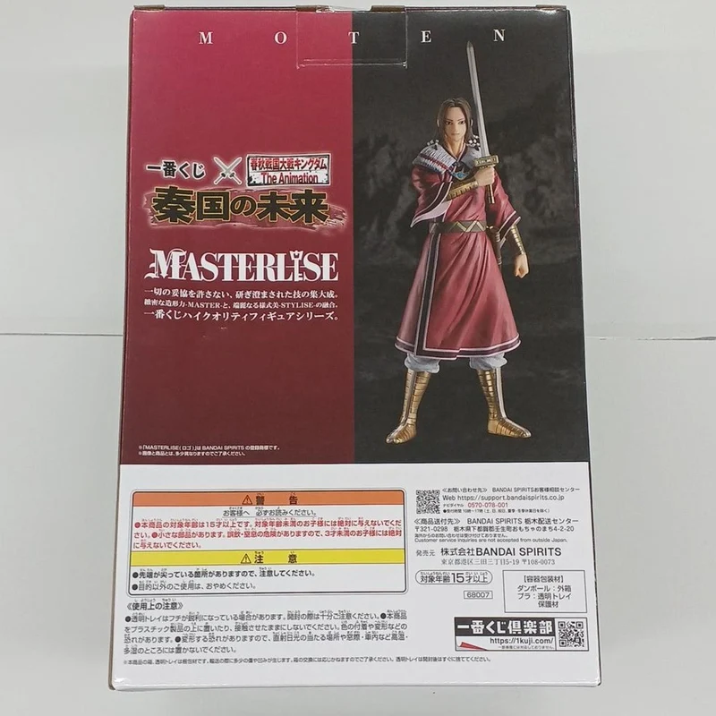 BANDAI Meng Tian-Preis B Meng Tian-Preis B