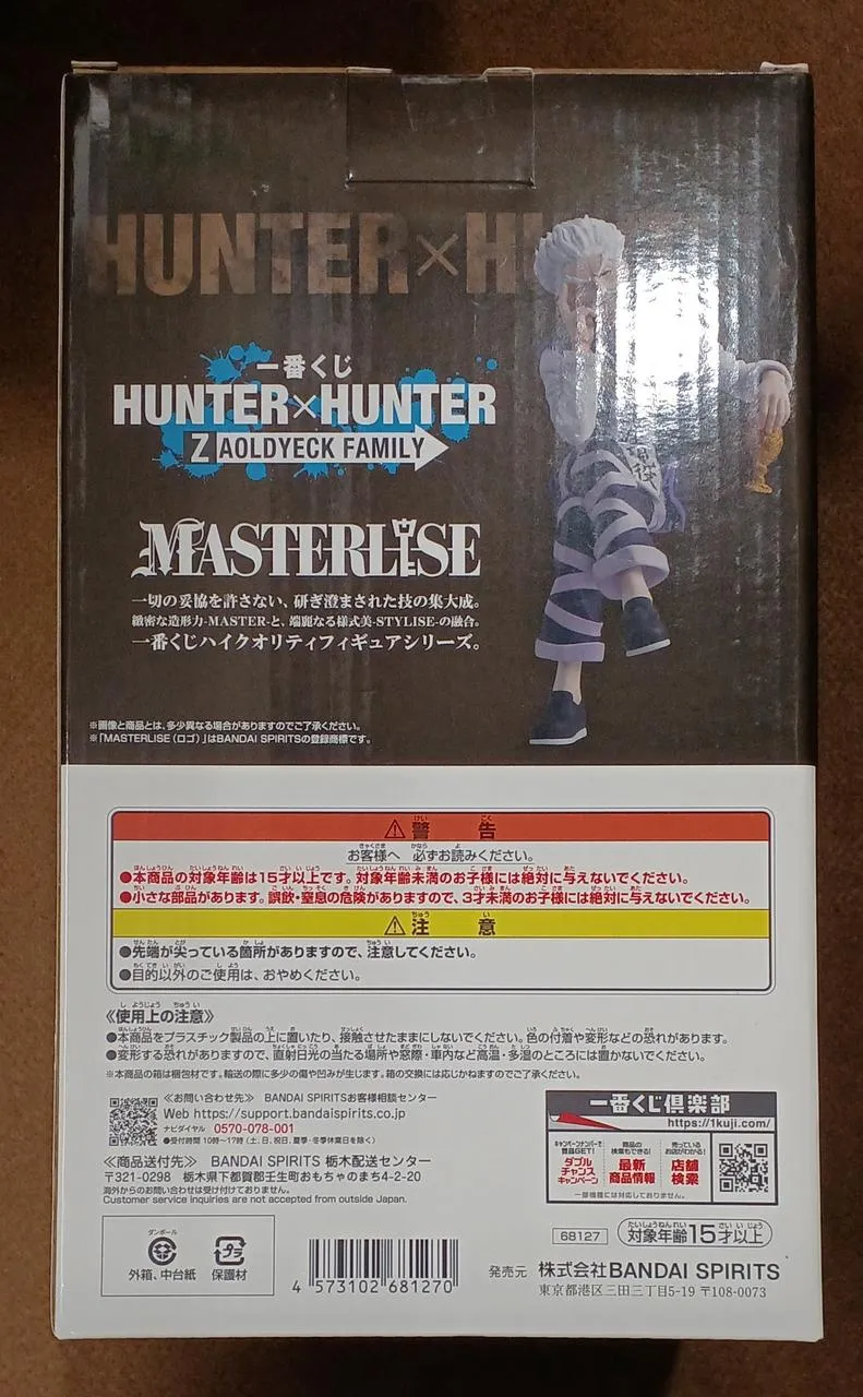 BANDAI-Preis B: Xeno=Zoldyck Preis B: Xeno=Zoldyck