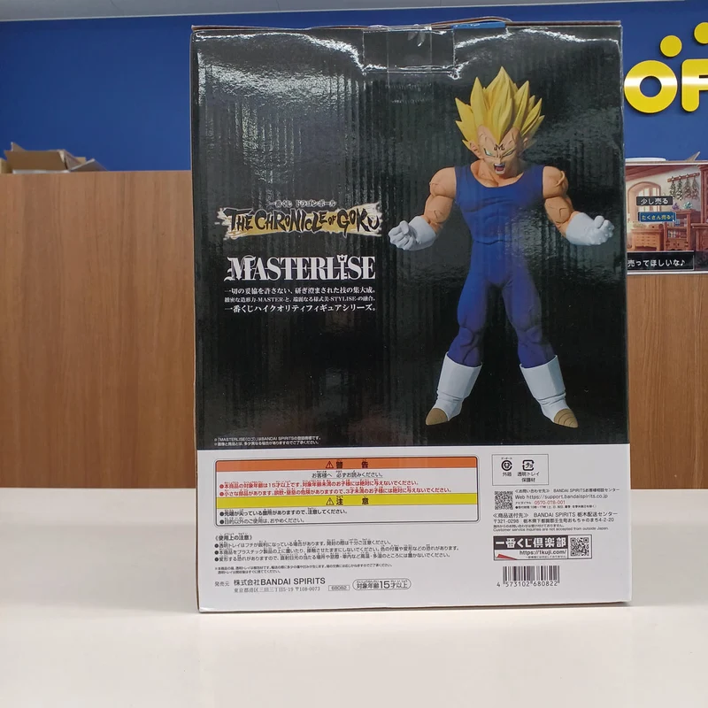 Bandai Figure Prize E Majin Vegeta