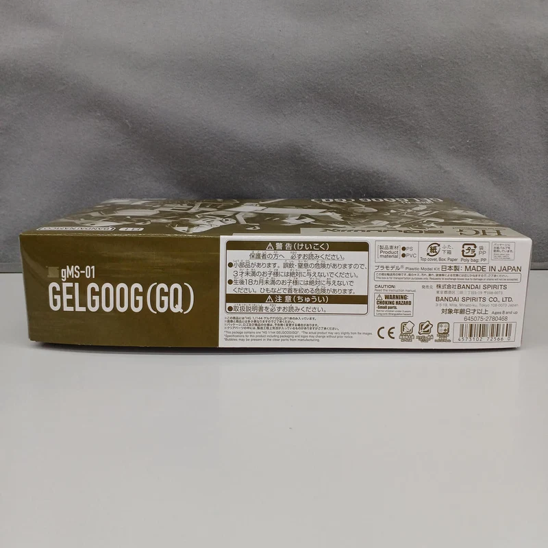 BANDAI Mobile Suit Gundam GQUUUUUUX HG Gelgoog (GQ)