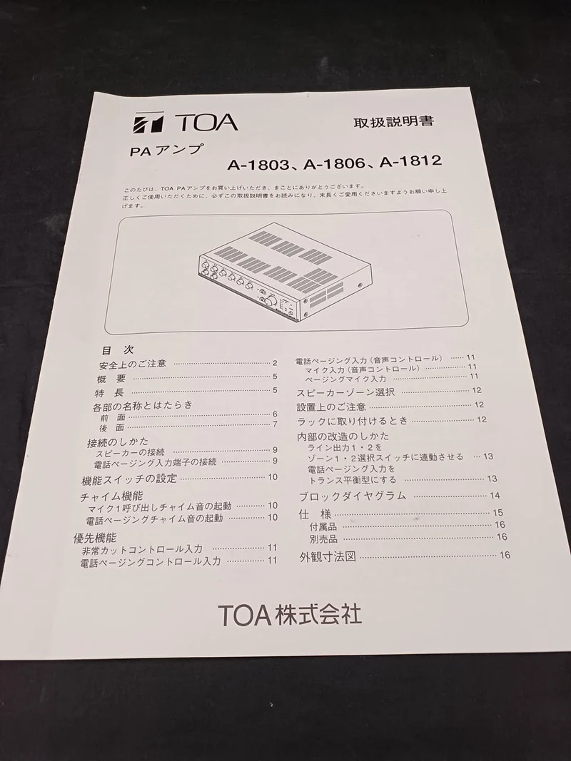 [SCHROTT] TOA PA-Verstärker A-1803