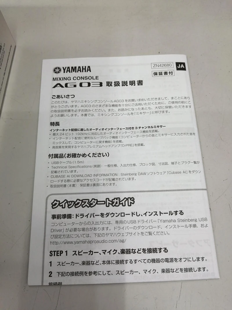 YAMAHA Eine Straße, die Sie mindestens einmal durchfahren werden! AG03