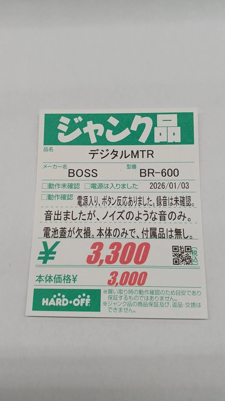 [SCHROTT] BOSS Digital MTR BR-600
