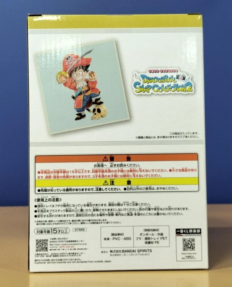 BANDAI SPIRITS Figur Son Goku / Dragon Ball