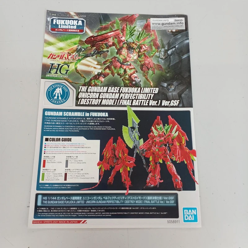 Bandai HG Perfectibility Destroy Mode 1/144 Fukuoka Limited