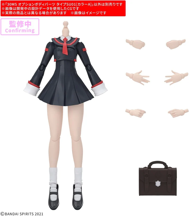 Bandai 30MS OPB019 Optionale Karosserieteile Typ SU01 [Farbe A]