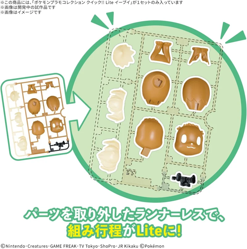 Bandai POKEPLA QUICK!! Lite Eevee