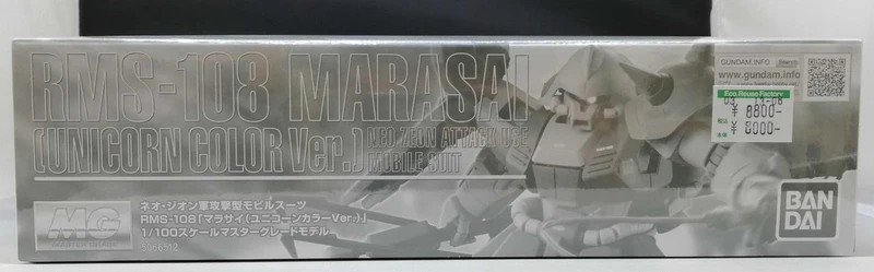 BANDAI Plastikmodell Mobile Suit Gundam UC