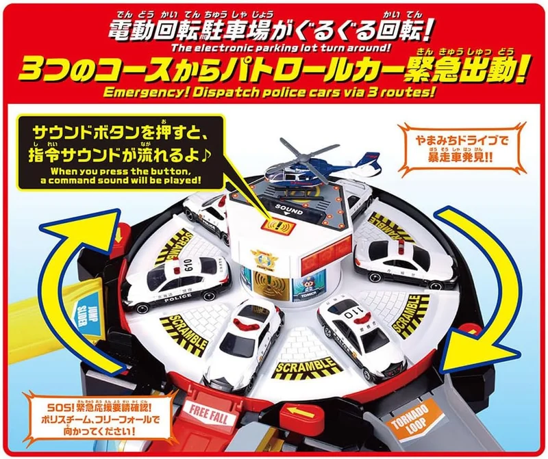 Tomica World Scramble Polizeistation (mit speziellem Tomica)