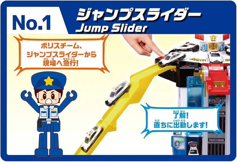 Tomica World Scramble Polizeistation (mit speziellem Tomica)