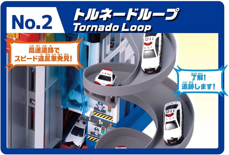 Tomica World Scramble Polizeistation (mit speziellem Tomica)