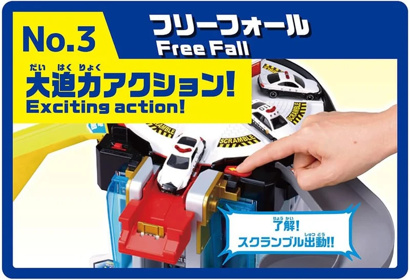 Tomica World Scramble Polizeistation (mit speziellem Tomica)