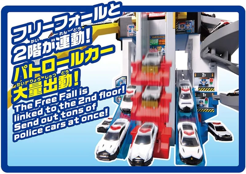 Tomica World Scramble Polizeistation (mit speziellem Tomica)