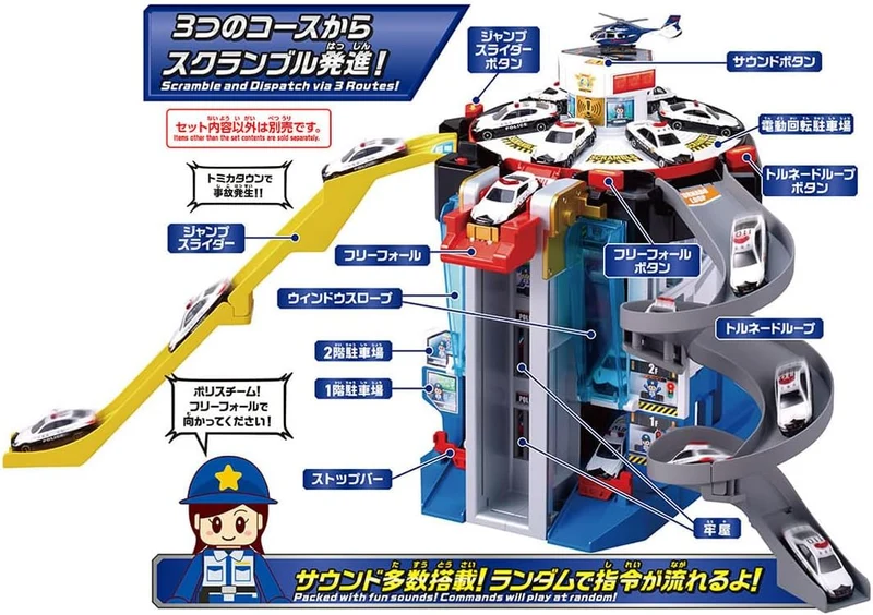 Tomica World Scramble Polizeistation (mit speziellem Tomica)