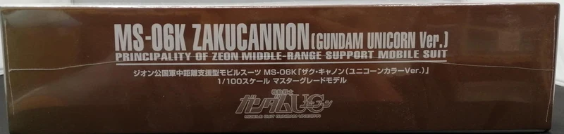 BANDAI Plastikmodell MS-06K